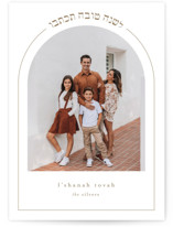 New Year Arch Rosh Hashanah Cards