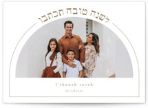 New Year Arch Rosh Hashanah Cards